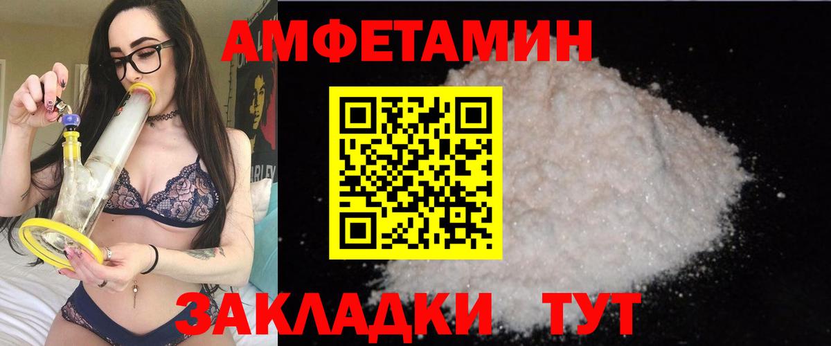 Amphetamine Розовый  Вход с VPN  Амфетамин  Калининград 