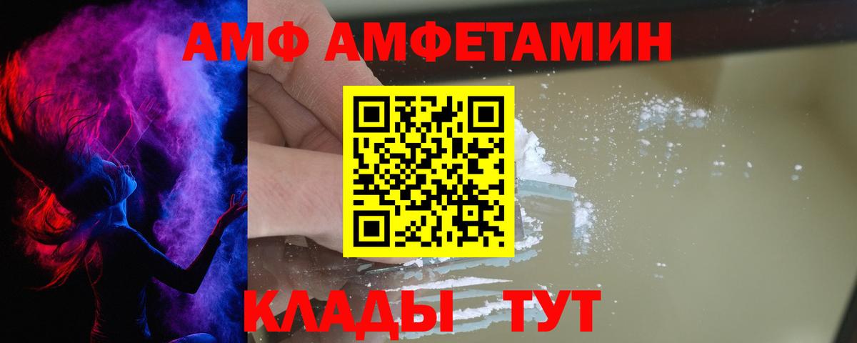 Амфетамин 97% Калининград