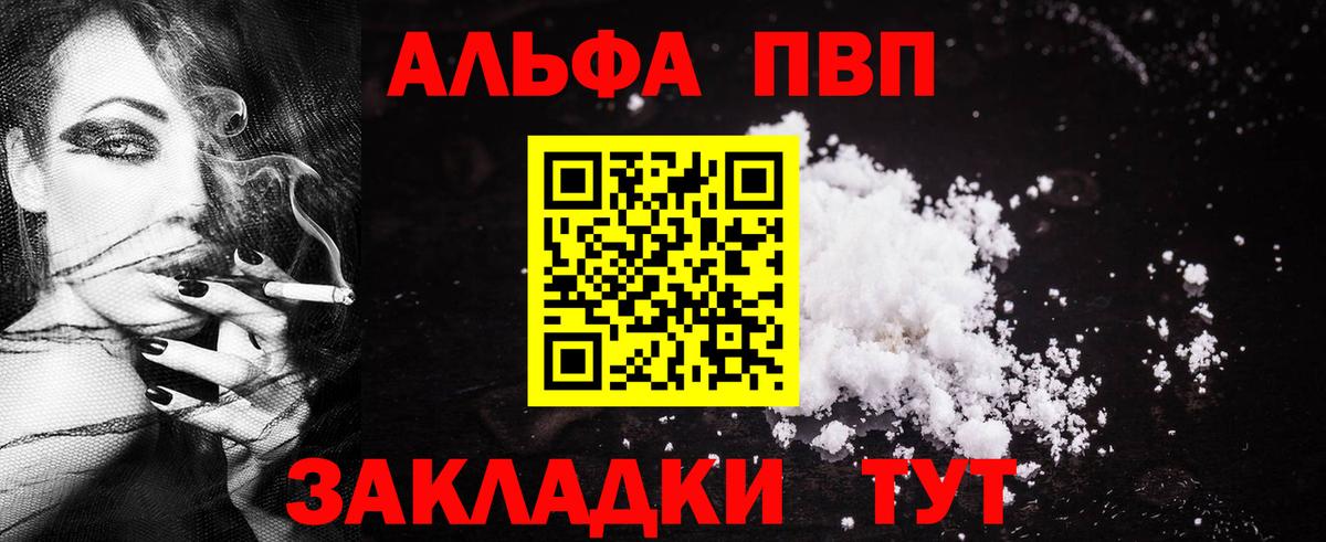 A-PVP  Alpha PVP СК КРИС  Вход с VPN  Alpha PVP Crystall  Alpha-PVP VHQ  Калининград 