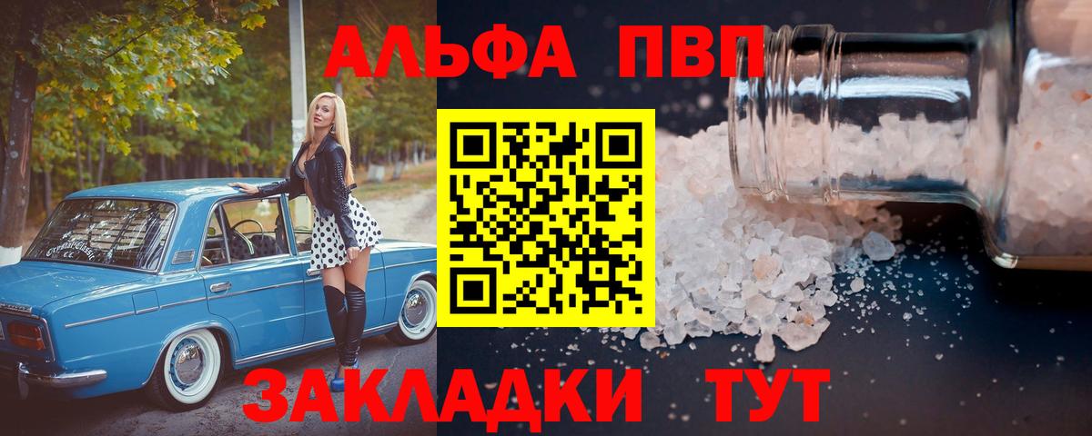 Alpha-PVP кристаллы Калининград