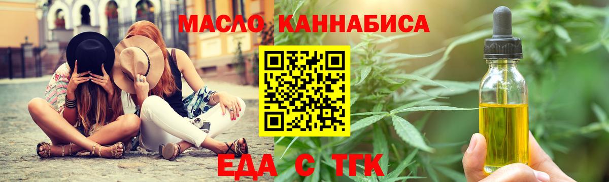 Canna-Cookies марихуана  Вход с VPN  Калининград 