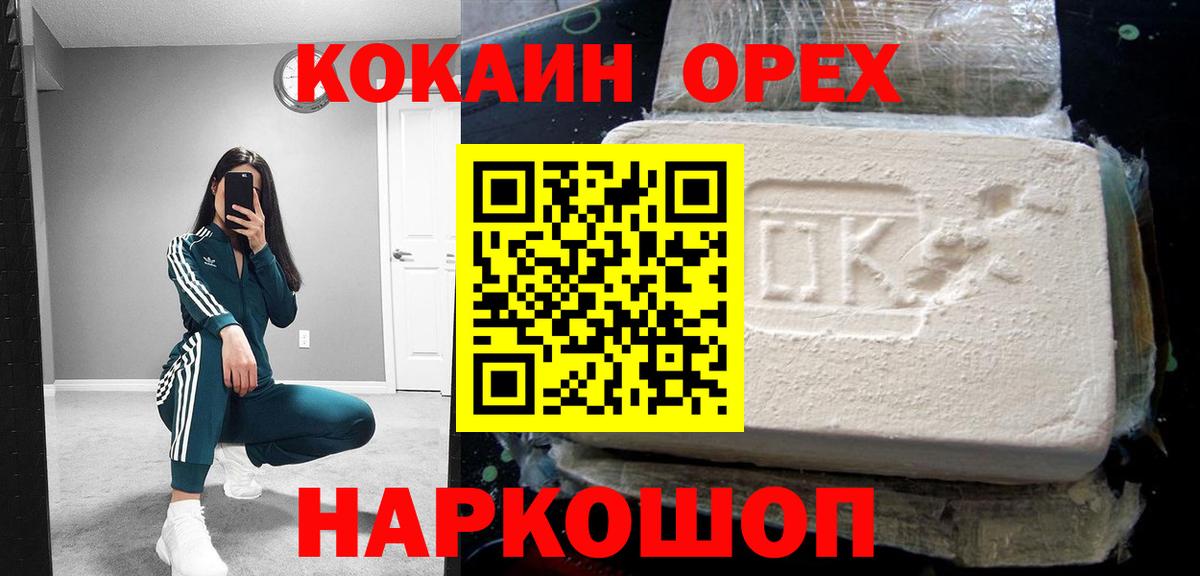 COCAIN Columbia Калининград
