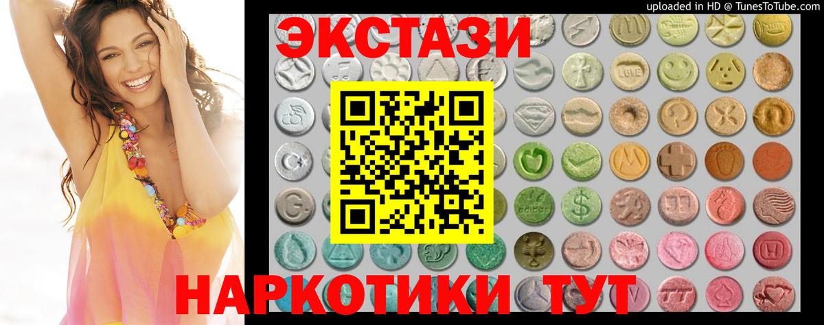 Ecstasy louis Vuitton  Экстази  Калининград  Вход с VPN  Экстази 250 мг 
