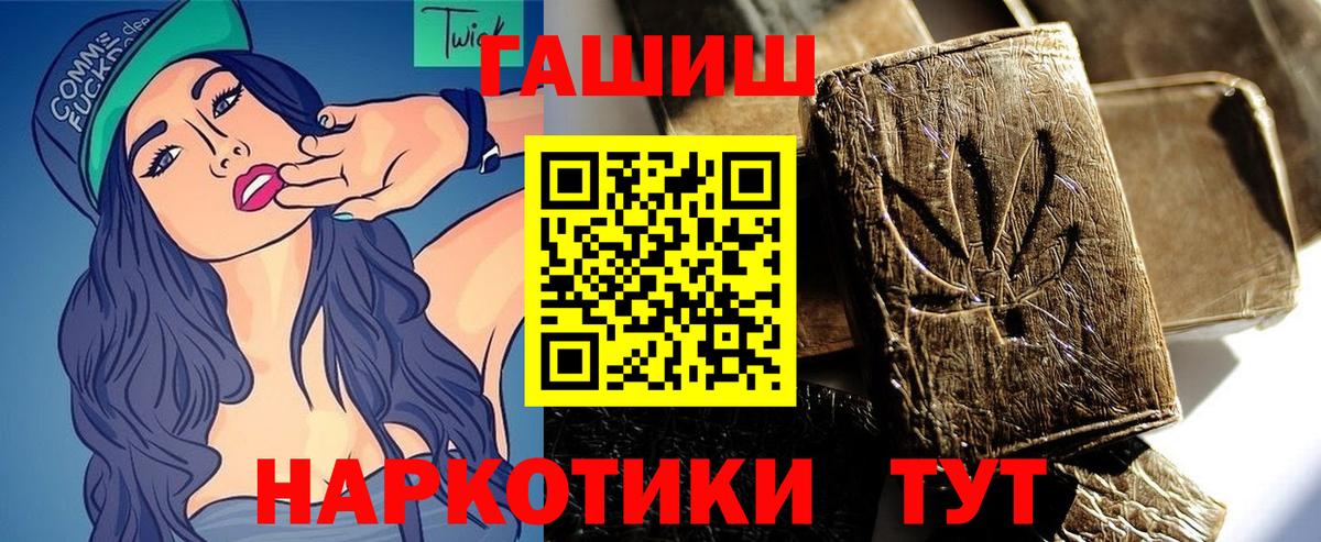 ГАШИШ Изолятор Калининград