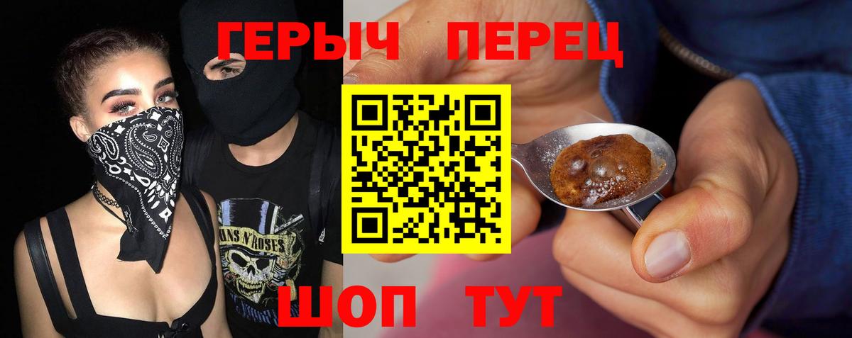 ГЕРОИН  Вход с VPN  Калининград  ГЕРОИН гречка 