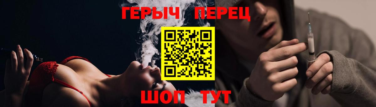 ГЕРОИН VHQ Калининград