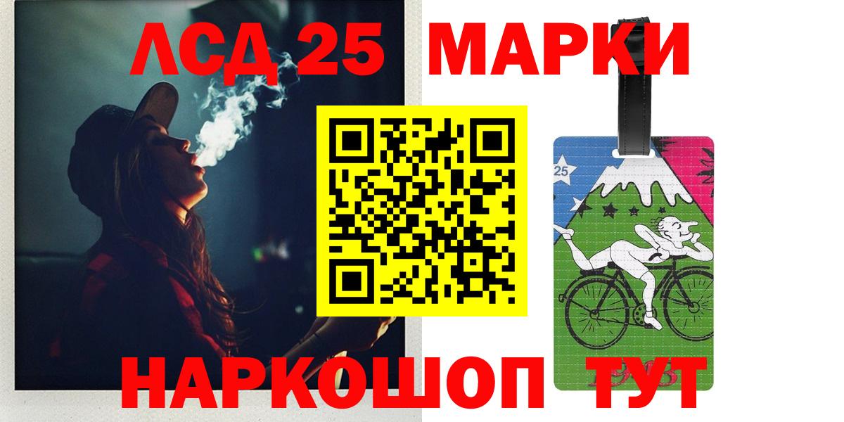 ЛСД экстази кислота  Вход с VPN  ЛСД экстази  Лсд 25 экстази кислота  Калининград 