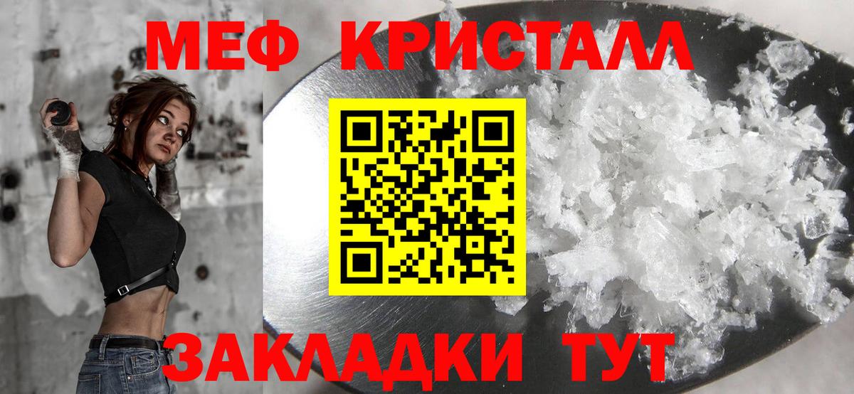 Меф 4 MMC  Меф  Калининград  МЯУ-МЯУ mephedrone  Меф  Вход с VPN 