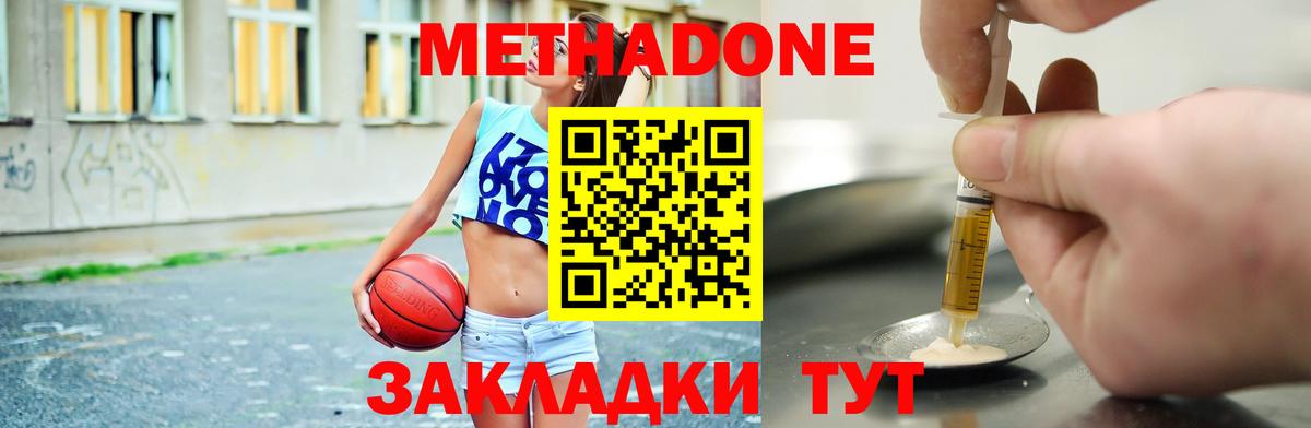 МЕТАДОН кристалл  Метадон кристалл  Калининград  это состав  Вход с VPN 