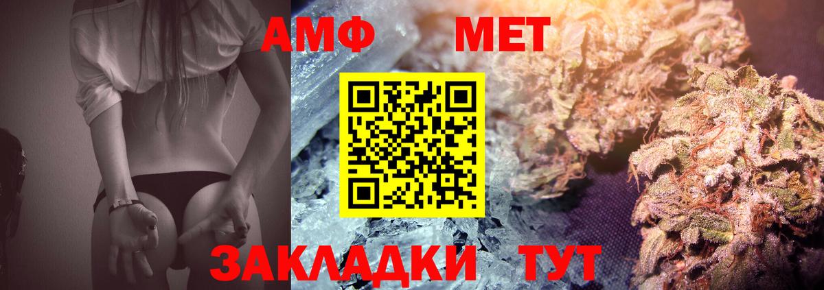 Калининград  Метамфетамин пудра  Вход с VPN 