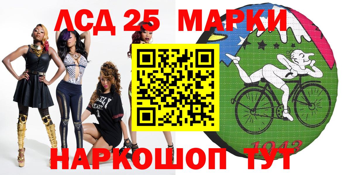 Калининград  Марки 25I-NBOMe 1,5мг  Вход с VPN 