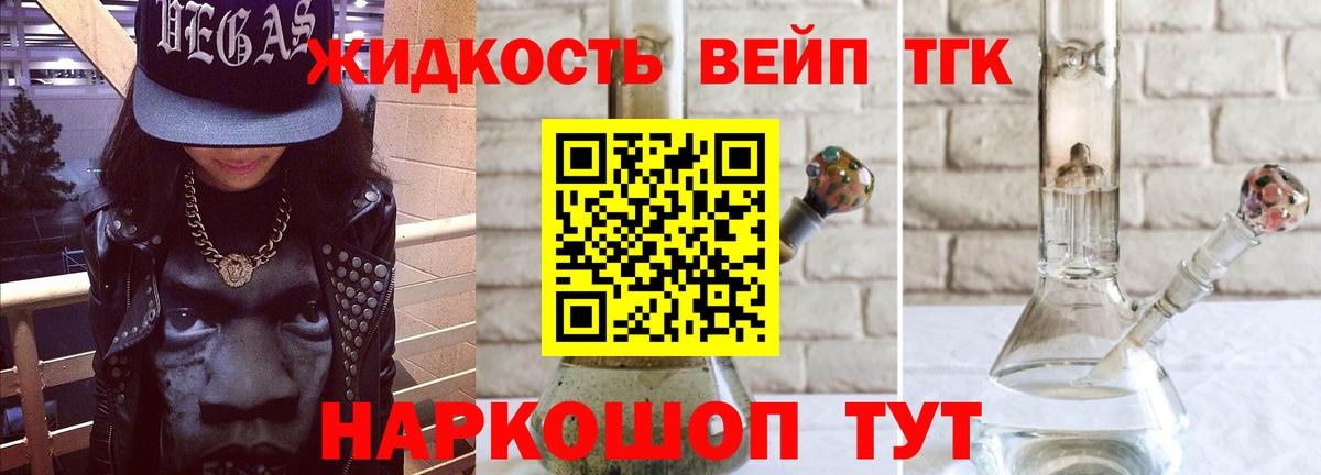 Калининград  Дистиллят ТГК вейп с тгк  Вход с VPN  Дистиллят ТГК Wax 